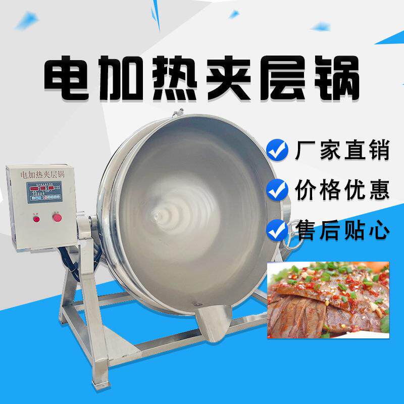 电加热卤味花生蒸煮锅 猪蹄大肠卤煮夹层锅 自动控温牛肉汤熬煮机