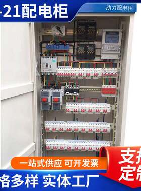 XL-21配电柜低压成套开关柜700×1400×400组装安装动力电器箱