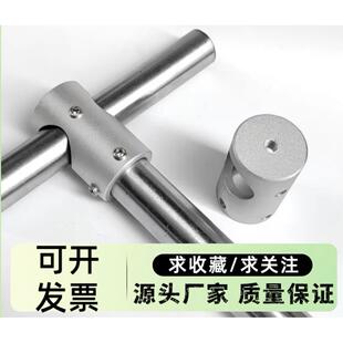 不锈钢管光轴T型三通 十字固定夹支架支柱连接件固定接头管夹扣件