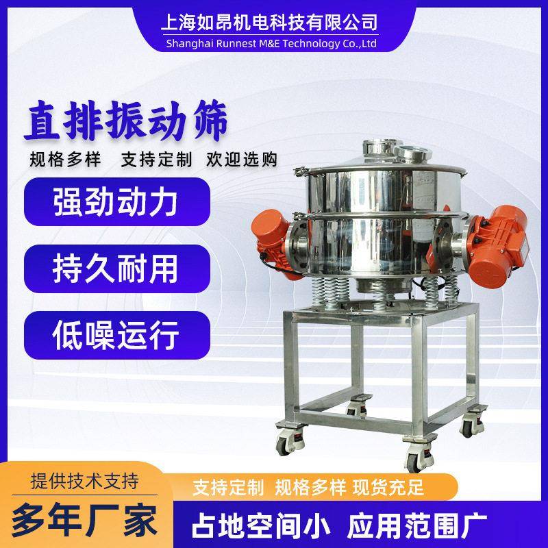 不锈钢直排筛防静电小型除杂筛粉体振动筛粉末振动筛