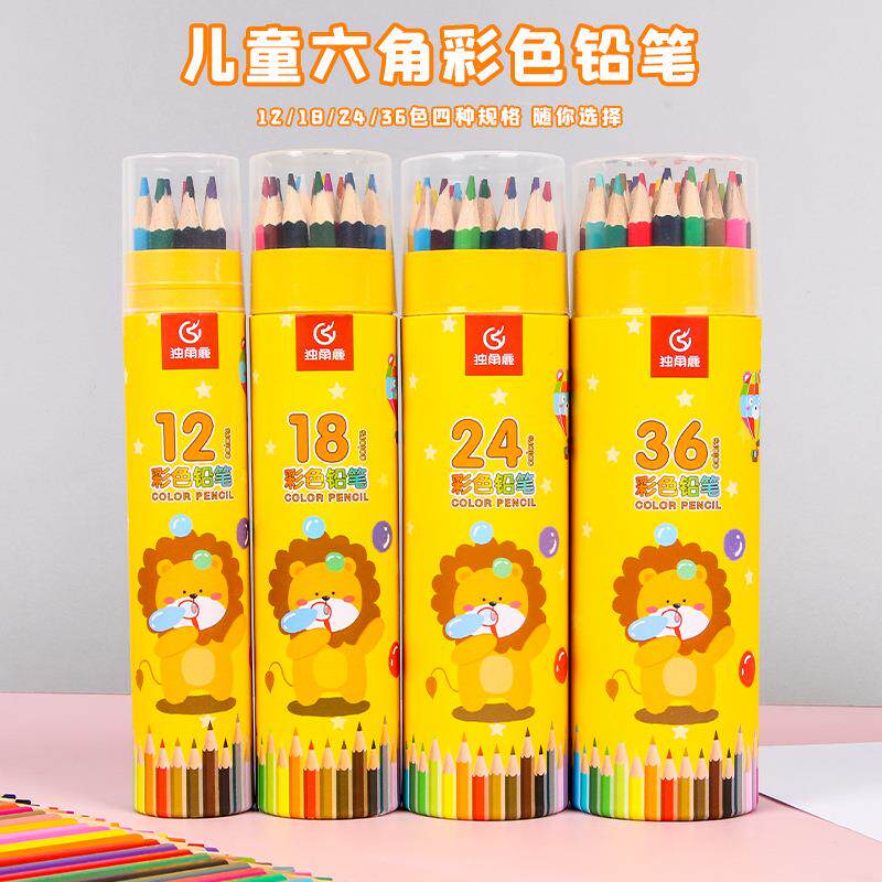 筒装彩色铅笔套装 儿童学生绘画笔美术填色36色涂鸦彩铅文具