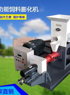 饲全自狗粮动机宠BJM物料膨化机青蛙泥鳅水产颗粒机家用电猫220v