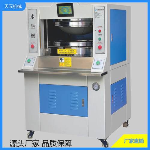 全自动水压机适用于大底贴合机鞋底大底压合机制鞋设备厂家供应