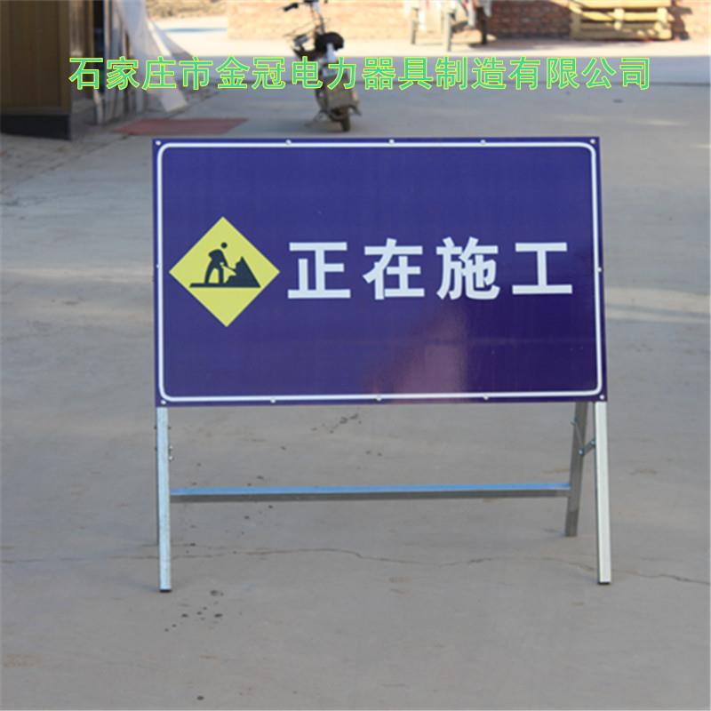 道路交通临时标识牌不锈钢/镀锌方管可折叠铝反光正在施工支架牌