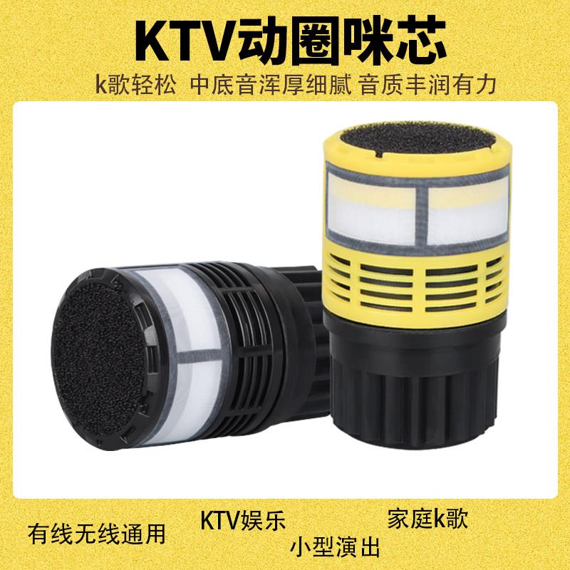 无线话筒舞台演出麦芯配件高灵敏高保真有线无线通用麦克风拾音头