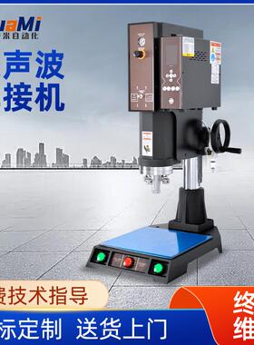 3200w大功率超声波塑焊机汽车配件塑料焊接机锂电池超声波焊接机