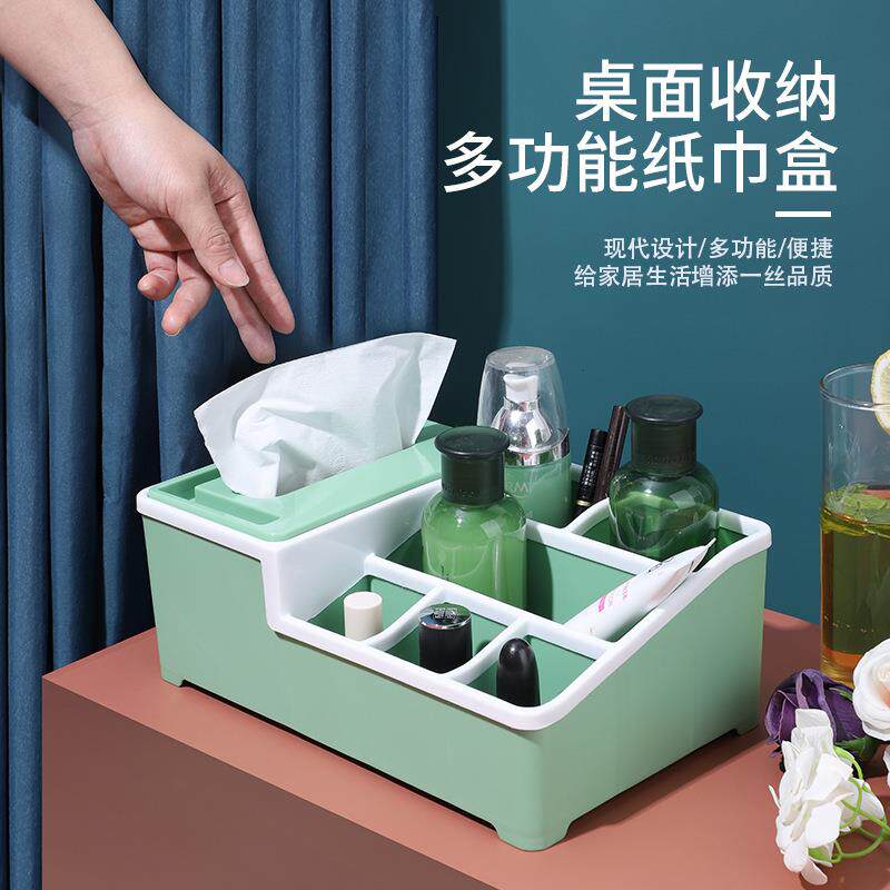 欧式桌面餐巾PP塑料抽纸盒家用 客厅茶几遥控器充电线纸巾收纳盒