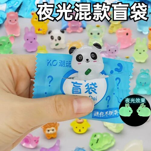 Mini Glow-in-the-Dark Small Animal Blind Bag - Tiger and Rab