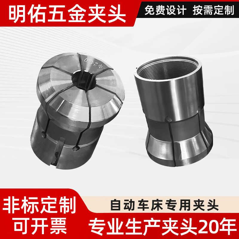 数控660夹头，弹簧钢仪表车床660机床成品真控淬火高精密加硬夹头