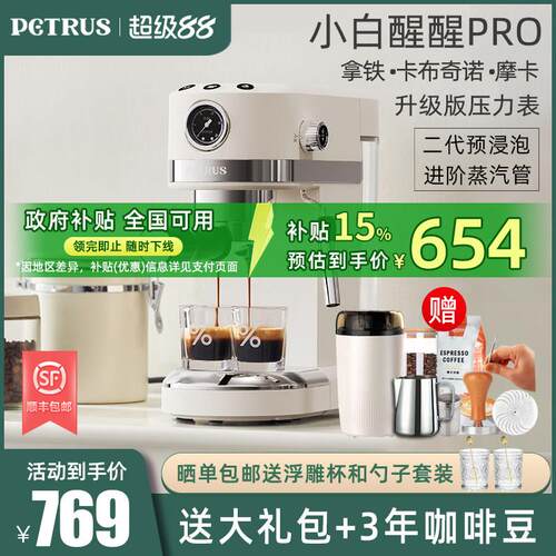 柏翠PE3366S意式咖啡机家用小型全半自动小白醒醒升级款PRO奶泡机