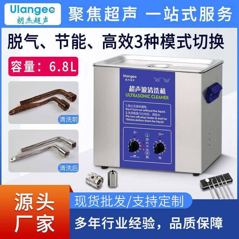 实验室用机械式超声波清洗机玻璃器皿烧杯超声清洗设备UC-7180L