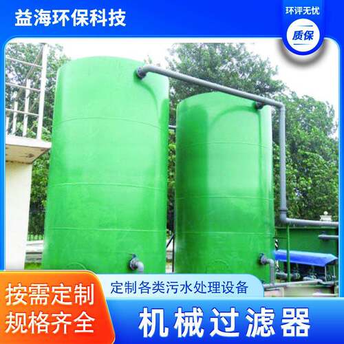 全自动反冲洗砂石过滤器商用农用节水灌溉石英砂机器过滤设备