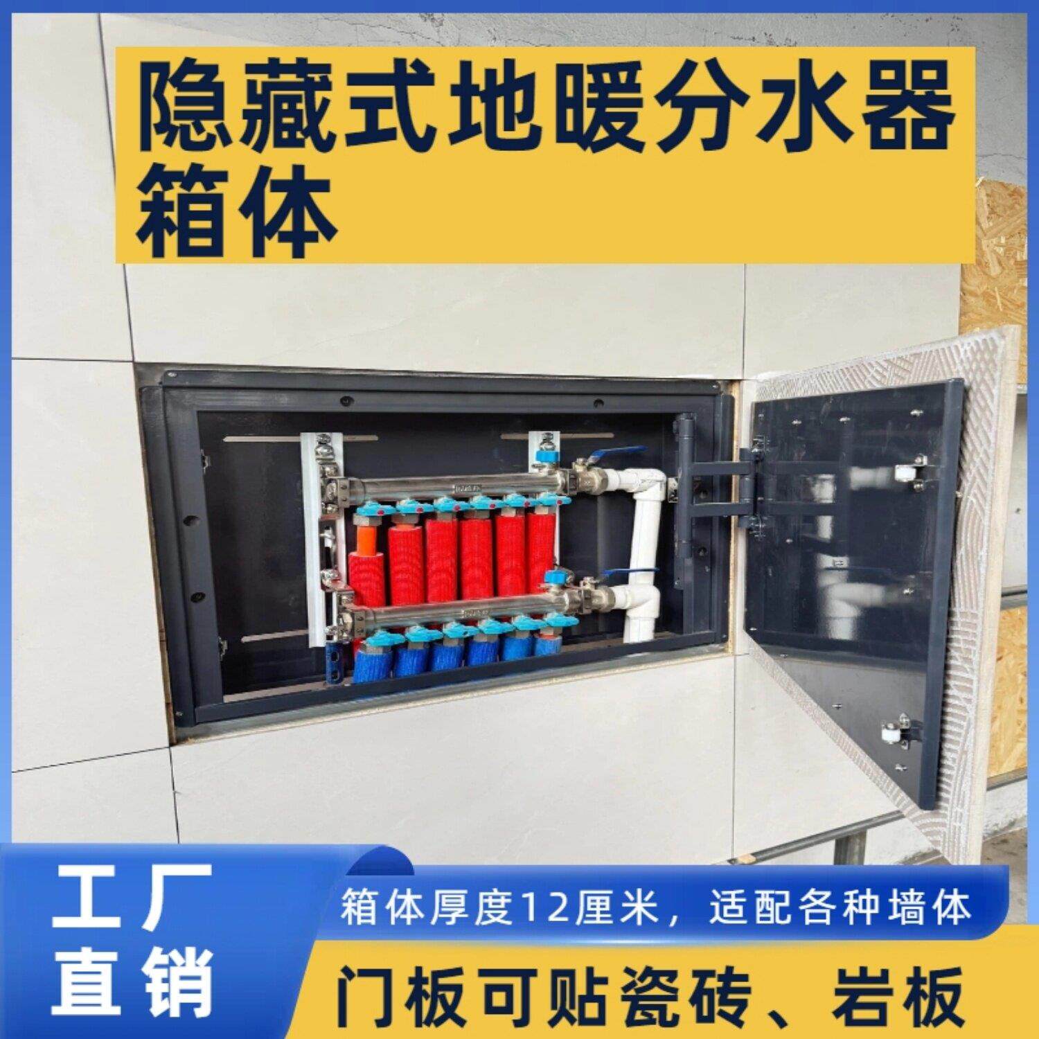隐藏式地暖分水器箱子化妆室瓷砖隐形门检修口暗箱地暖盒子暗装