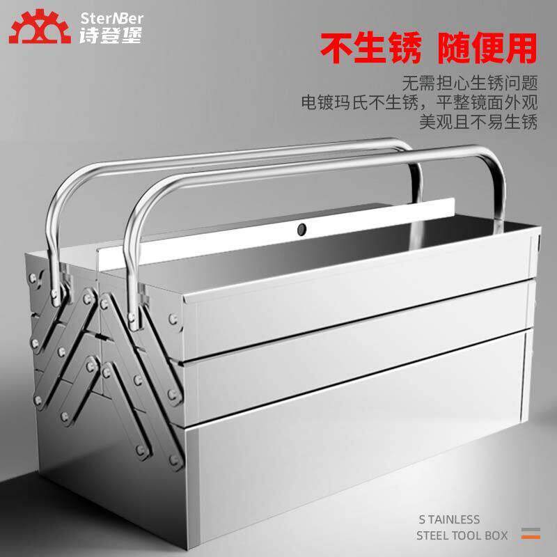 不锈钢工具箱三层折叠家用车载手提式医疗箱收纳盒多功能五金