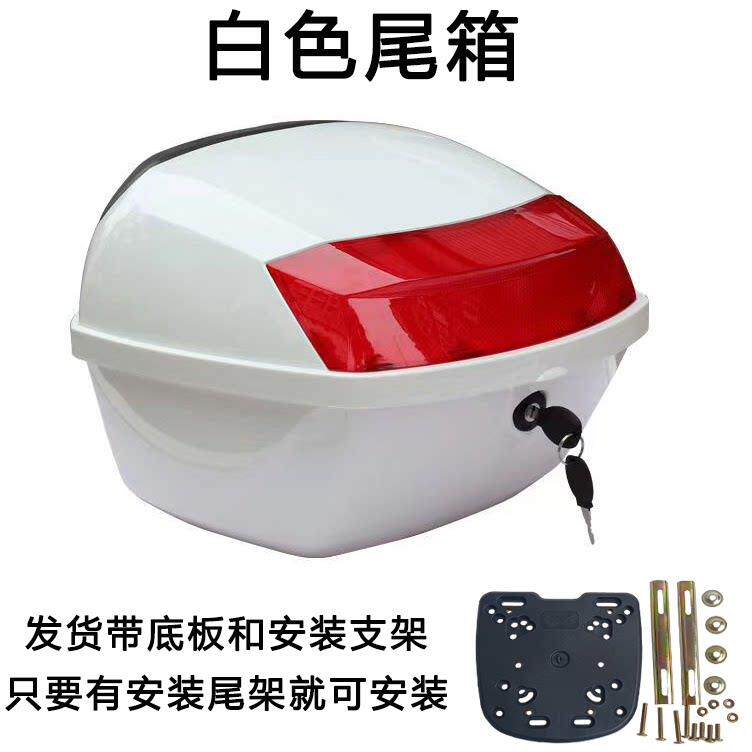 机车尾箱电动车踏板后备箱加厚大号工具箱收纳箱