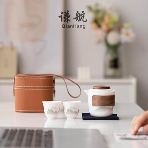 水墨远山旅行茶具套装德化羊脂玉白瓷便携随身户外快客杯一壶二杯