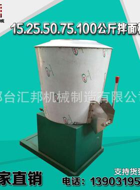 热销推车式25型拌面机 立式小型拌面机 商用面条机配套卧式拌面机