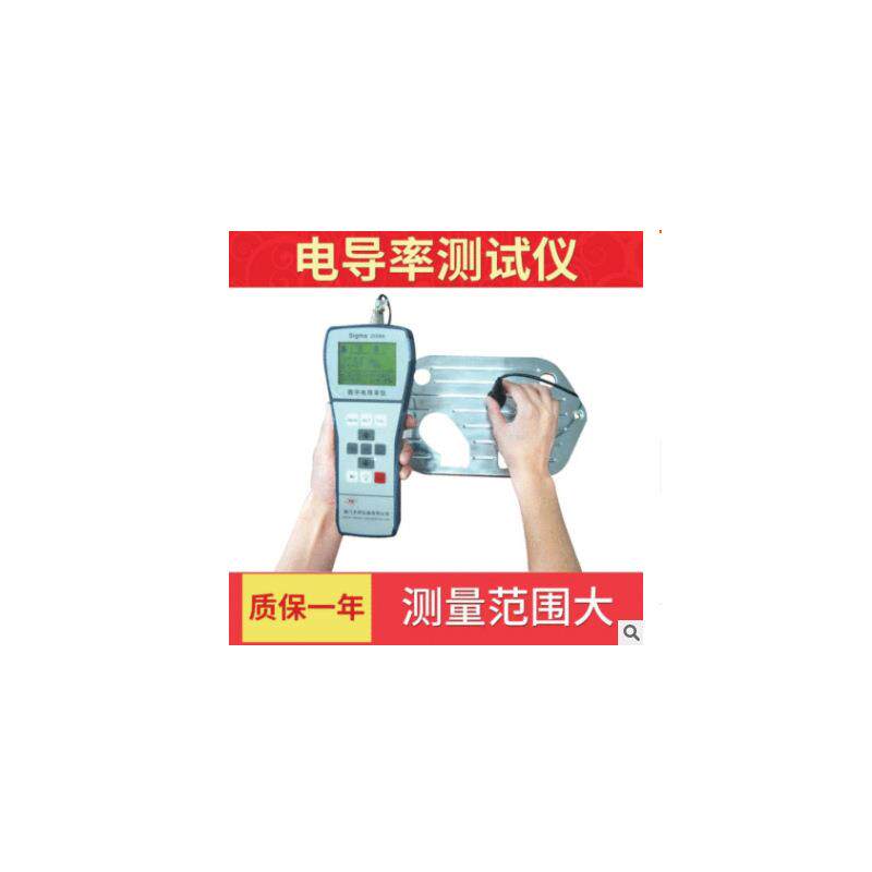 天研Sigma2008A型涡流导电仪导电测试仪非铁电导仪数显导电率仪