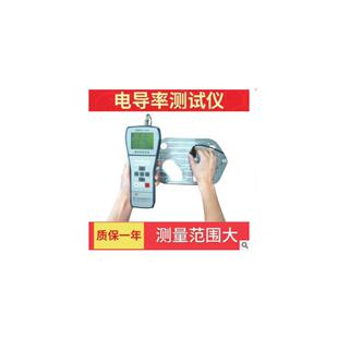 天研Sigma2008A型涡流导电仪导电测试仪非铁电导仪数显导电率仪