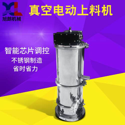 旭朗真空气动上料机全自动小型吸料机防爆粉体塑料颗粒原料送料机