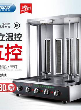 工厂直发中东烧烤炉土耳其烤肉机电热燃气全自动旋转巴西烤炉商用