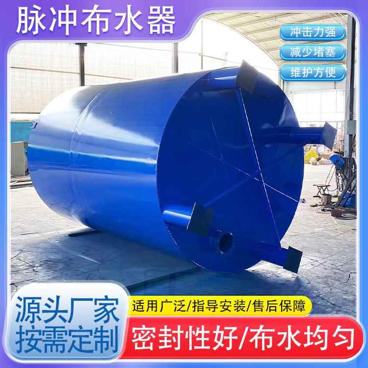厂家脉冲布水器厌氧池水解酸化池配套布水罐钟罩式虹吸式布水器