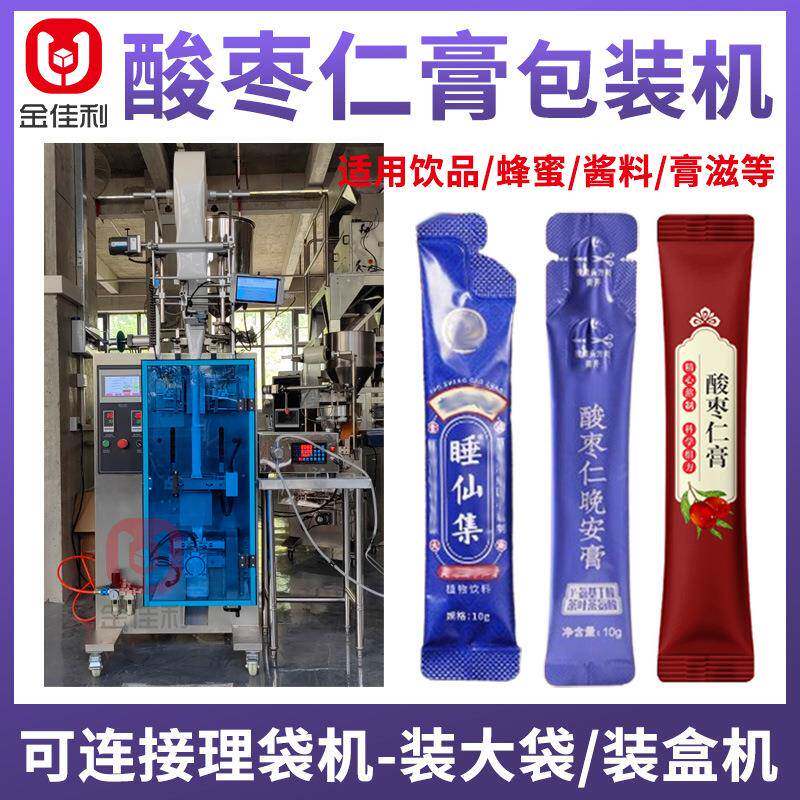 酸枣仁膏条装袋装包装机 阿胶滋补膏方包装机 苹果山楂膏包装机厂