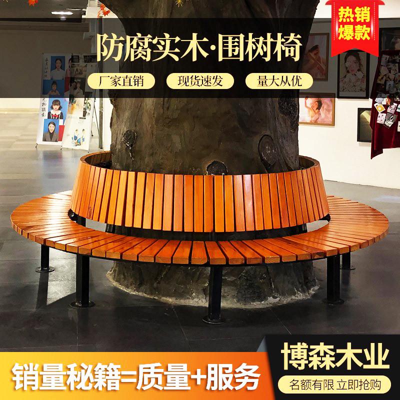 围树椅防腐木户外围树凳公园花池椅实木圆形树凳学校幼儿园圆椅
