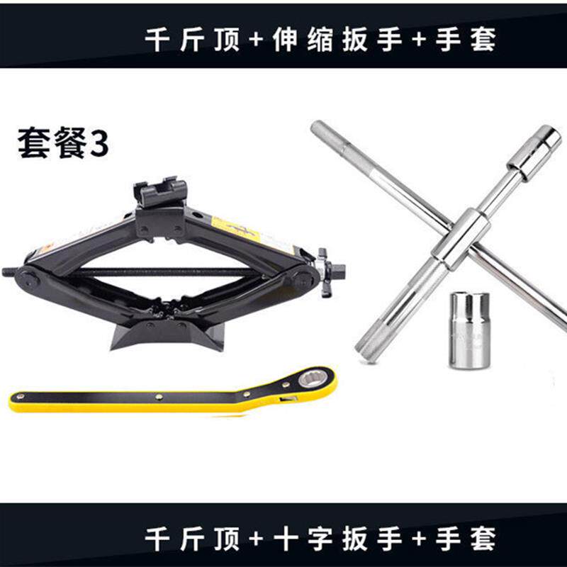 随车千斤顶换备胎工具扳手小轿车汽车手摇省力车载千斤顶1.5吨2吨