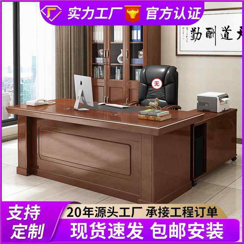 办公家具中油漆老约板桌总裁经木理主管贴皮大班式台桌96椅简现代,商业/办公家具,大班台/主管桌,淘宝优惠券,粉丝福利购,淘宝优惠卷