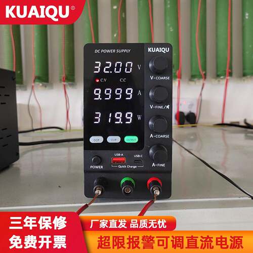 快6可调直流电源24V48V0V编码器学生测SPPS-C60实取验试调流调压