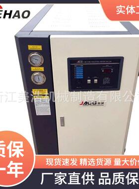 冷水机厂家直供工业冷水机 水冷式冷水机 5HP冷水机 冷水机组