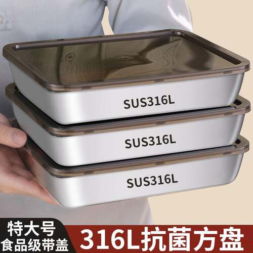 316不锈钢带盖子方盘长方形托 托盘食品级备菜展示盘子商用家用平
