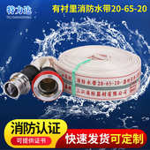 沱雨有衬里消防双层高压水带20 20涤纶聚氨酯快速接口消防水带