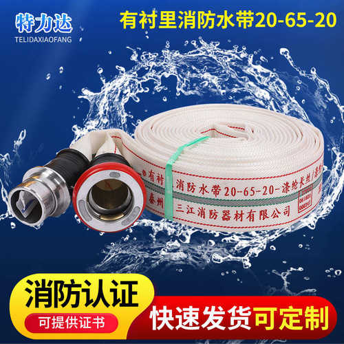 雨高压双层快速-沱-水带6520消防聚氨酯20水带有涤纶衬里接口消防