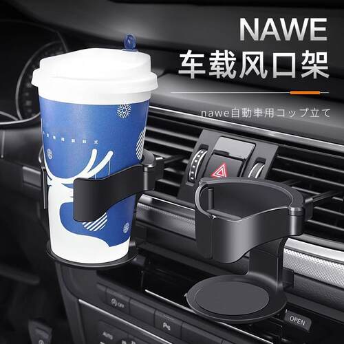 Car Cup Holder Air Vent Beverage Bracket Air Conditioning Ve