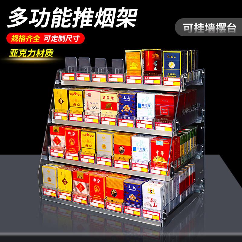 梯形便利店多层推烟器台式超市挂墙式烟架自动弹出推进器烟架子展