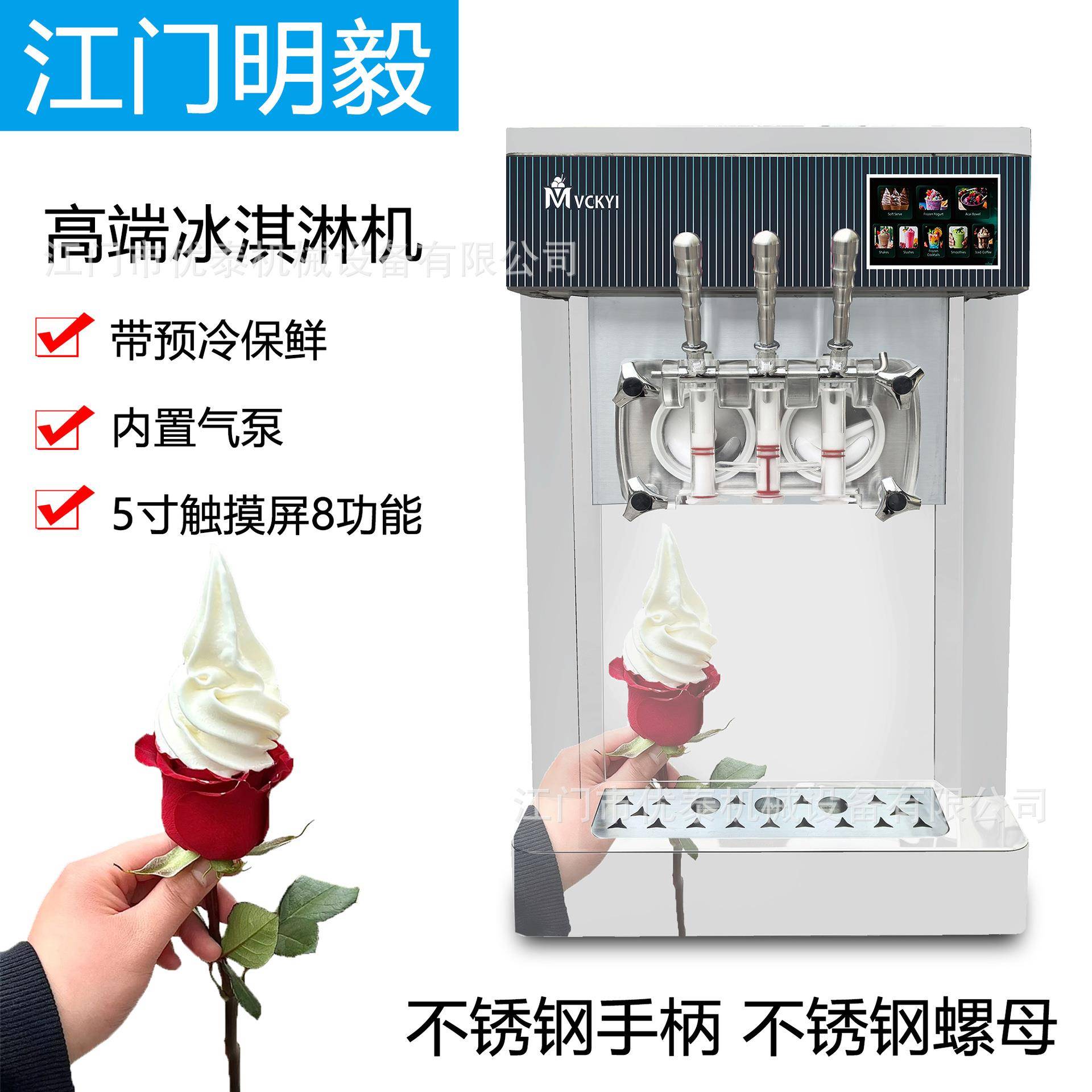 三口味台式商用冰淇淋机5寸触摸屏雪糕机FrozenYogurt速冷