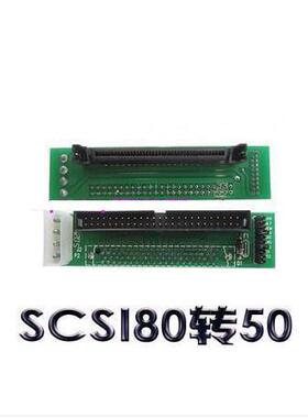 80针SCSI硬盘专用 SCSI硬盘转接卡 80pin转IDE50转接头SCA80