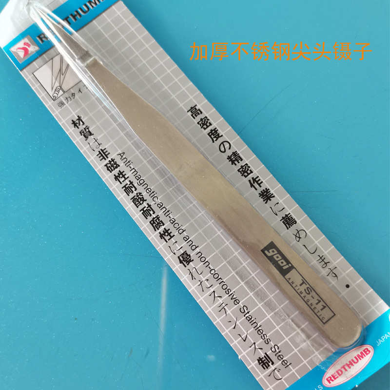 精密不锈钢镊子TS-11加厚加硬尖头直镊子防磁耐腐细长尖镊子夹子