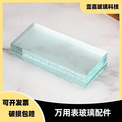 适配天宇MF47型老式万用表指针表玻璃配件仪器仪表盘方形圆形玻璃