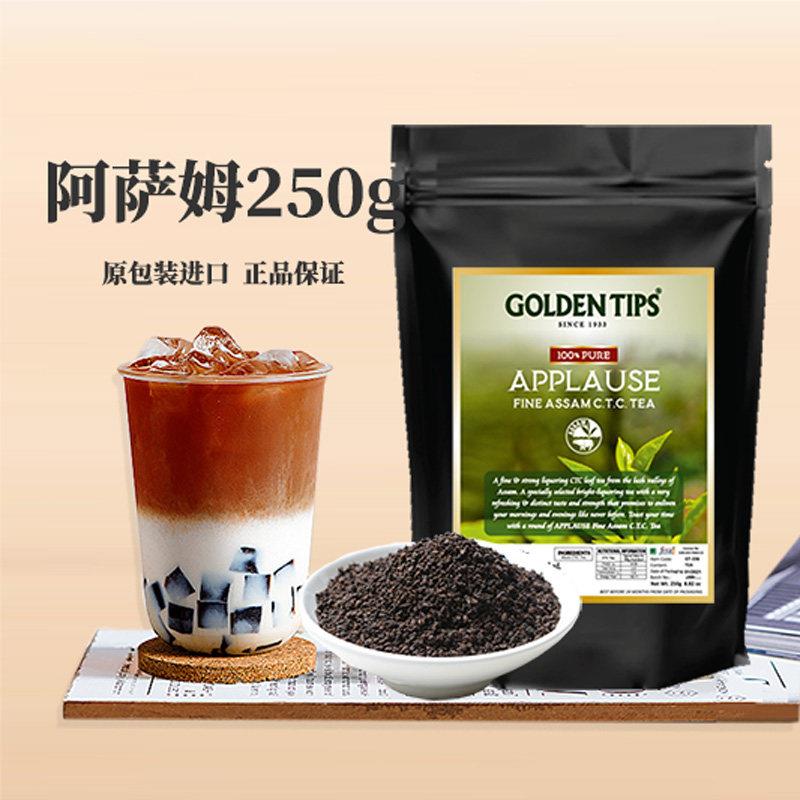 原装进口印度阿萨姆ctc红茶粉珍珠柠檬奶茶店烘培专用商用碎茶叶