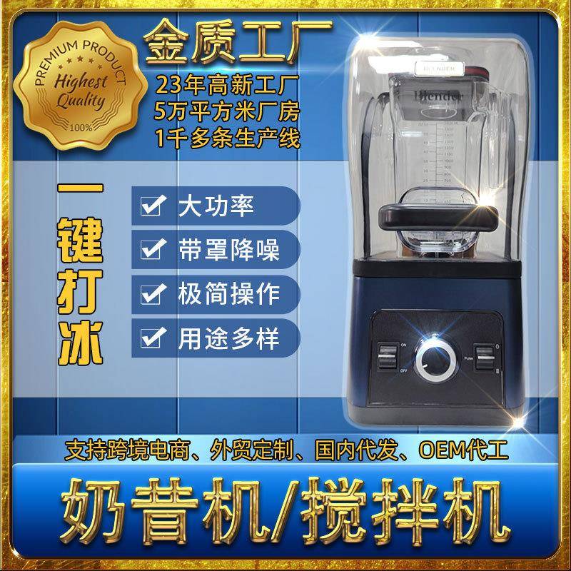 包邮旋控静音沙冰机商用大功率奶