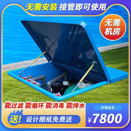 泳池地埋机/泳池过滤设备泳池一体化过滤器砂缸水泵过滤设备