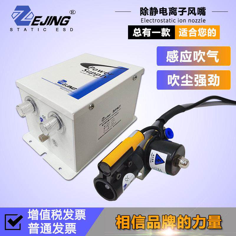 光电感应式离子风嘴ZJ-202B除静电消除器风蛇除尘风枪头扇形吹尘
