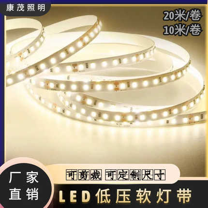 led灯带贴片线性低压背胶自粘灯条家装吊顶嵌入式线型灯高显指