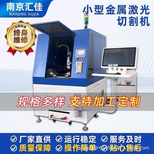 光纤激光切割机金属板子管材切割设备钢板自动激光切割机