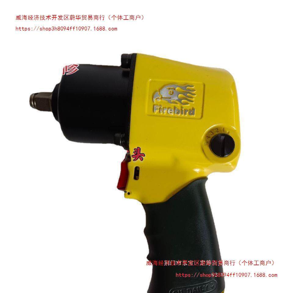 火鸟 樱田451大扭力小风炮1800牛风炮进口气动工具