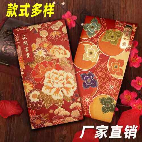 2026新年红包高级感马年过年红包袋创意个性新款红包封利是封港版