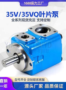液压泵 35V 叶片泵35VQ38A-1B20L 35VQ21A-1B20L 35VQ32A-1B20L